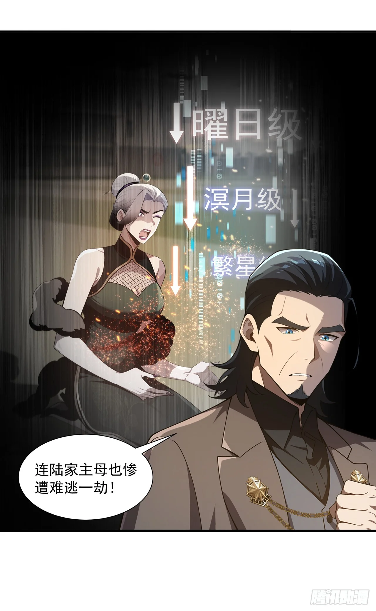 第43话 第3页