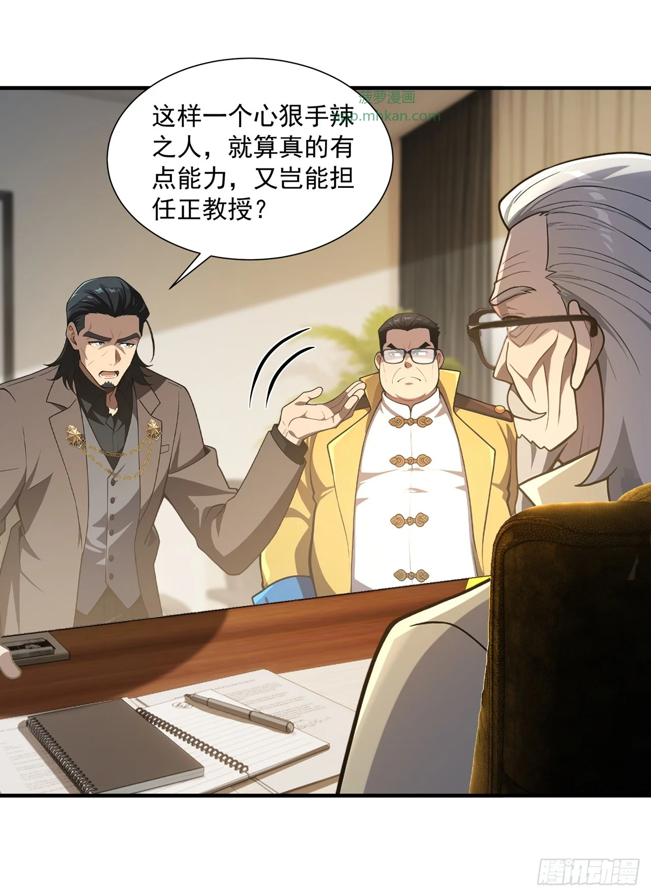 第43话 第4页