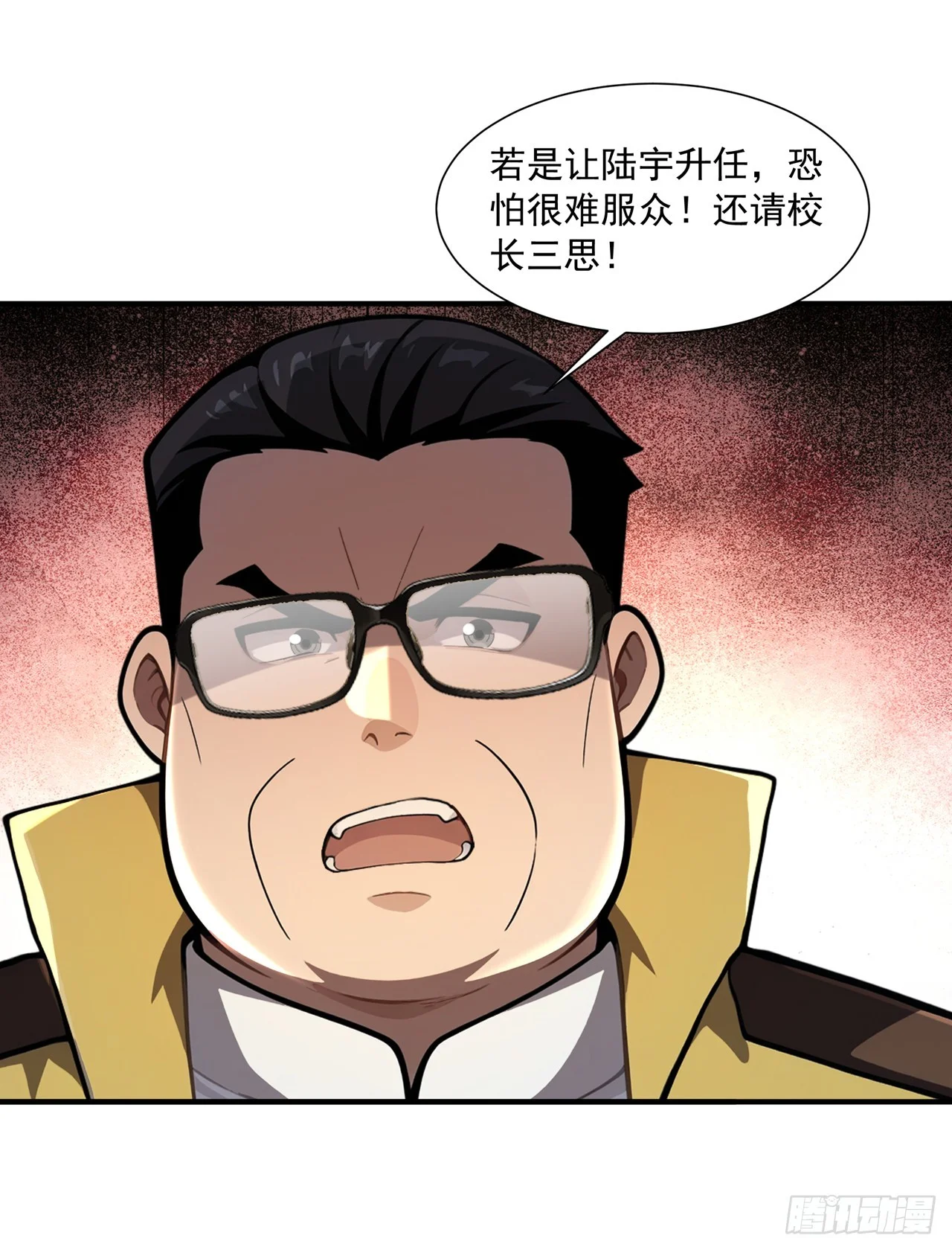 第43话 第5页