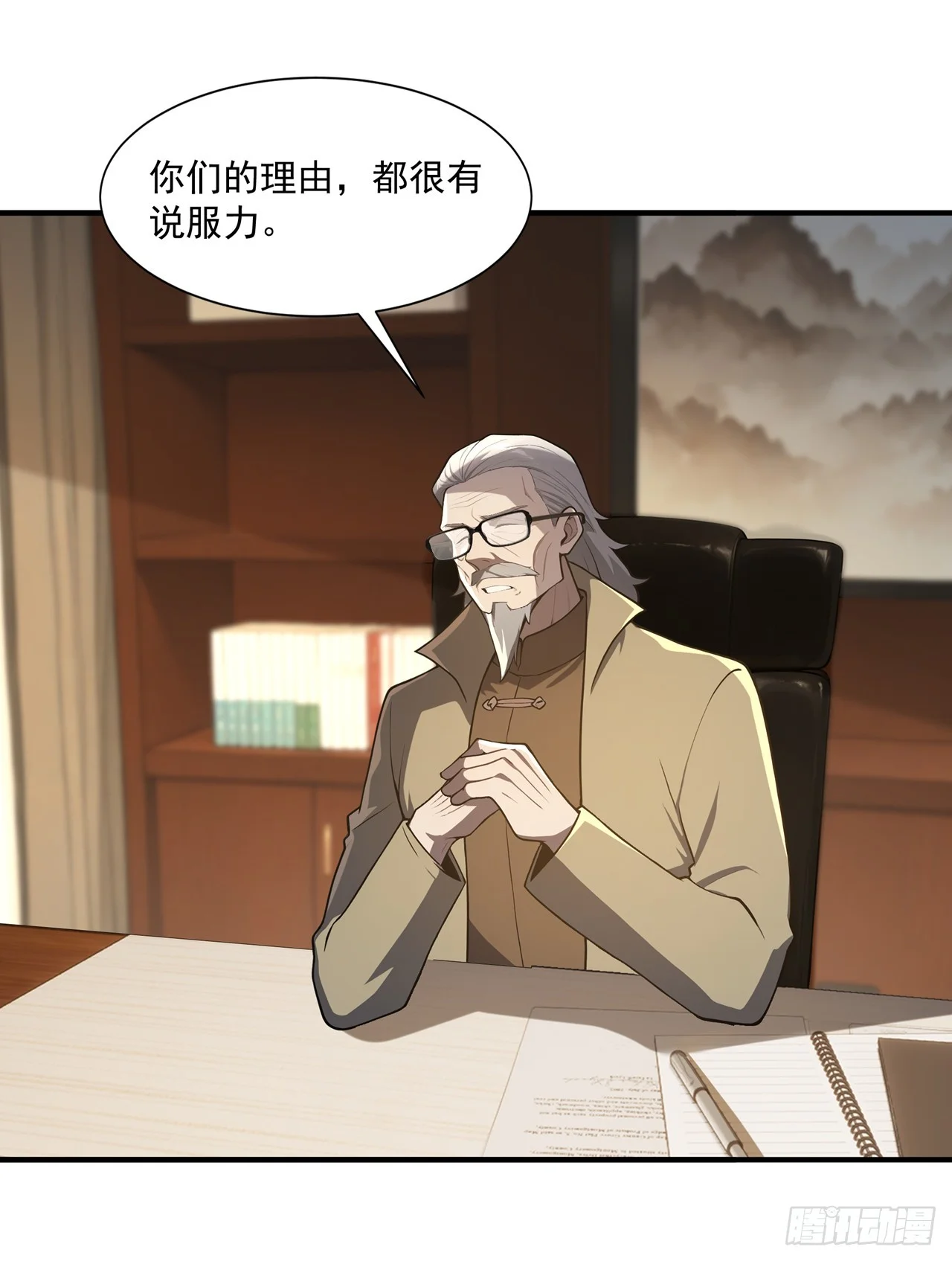 第43话 第6页