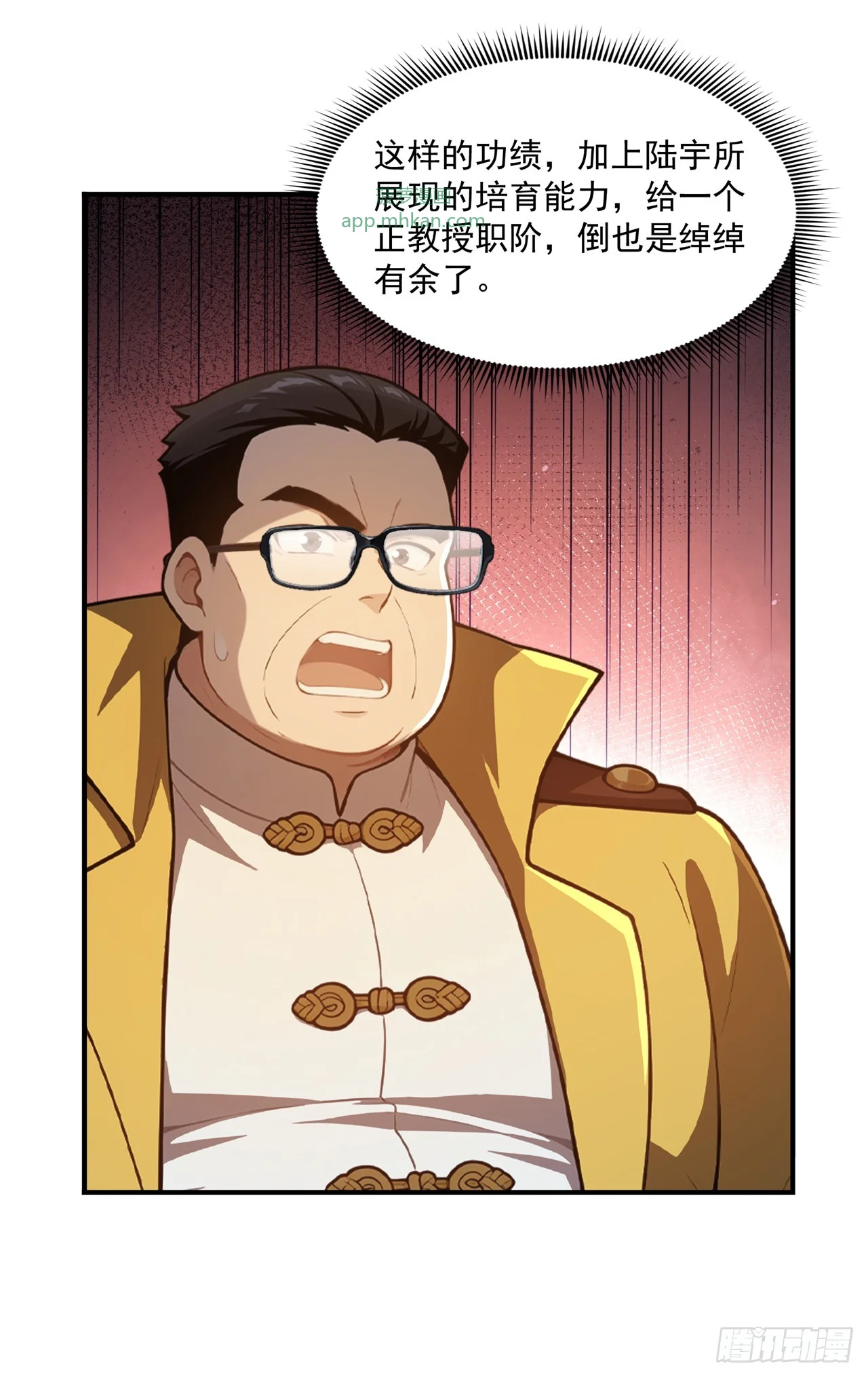 第43话 第9页
