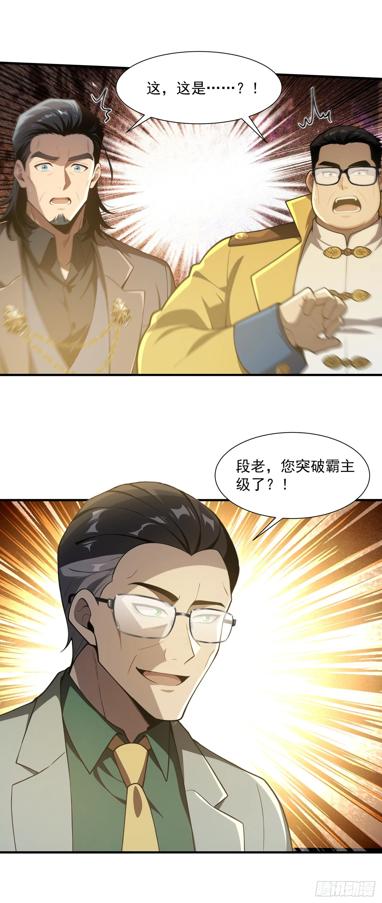 第43话 第11页
