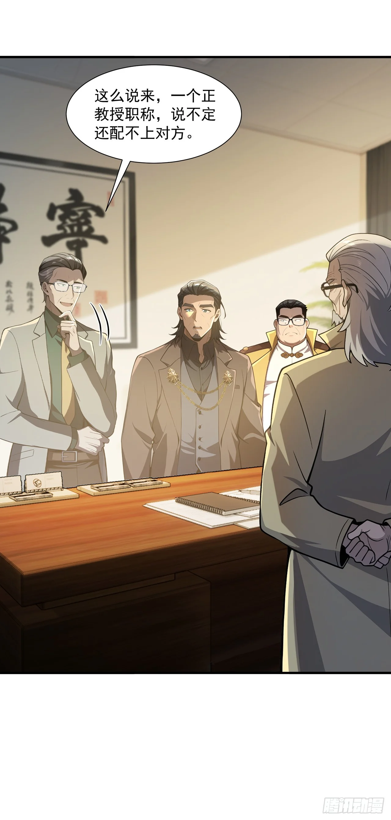 第43话 第13页