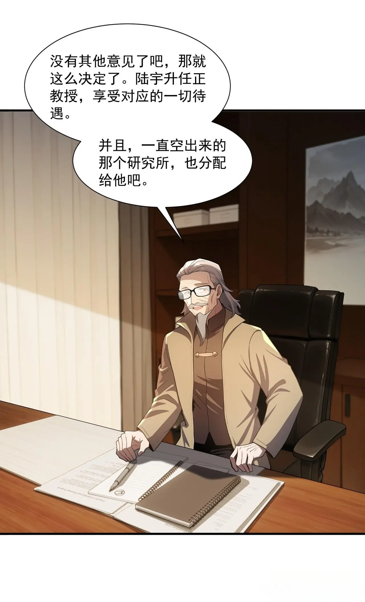 第43话 第15页