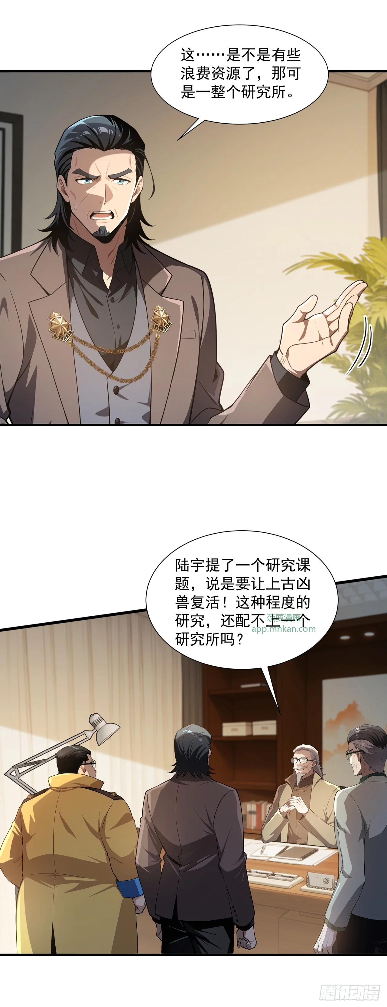 第43话 第16页