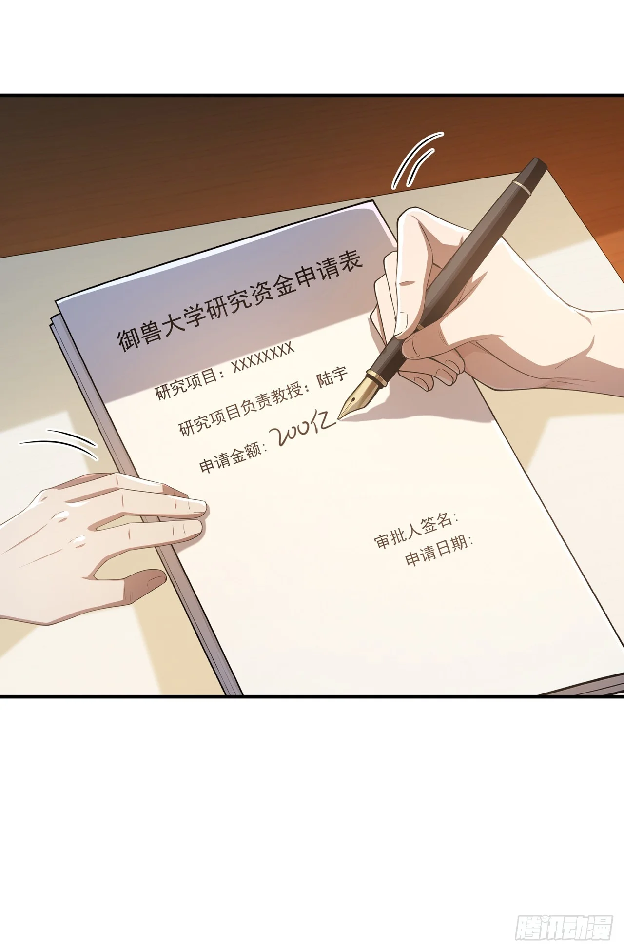 第43话 第18页