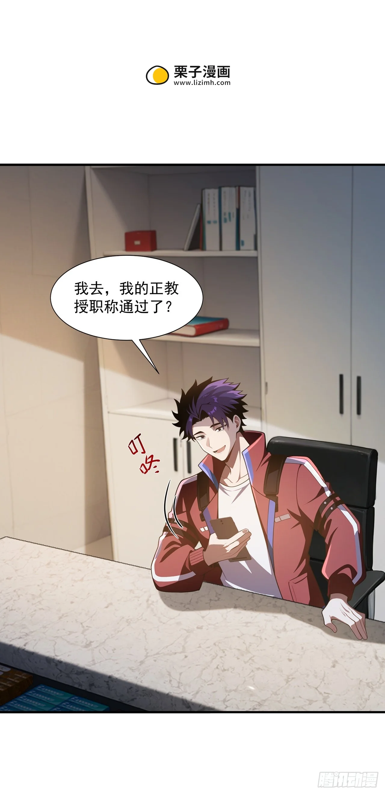 第43话 第20页