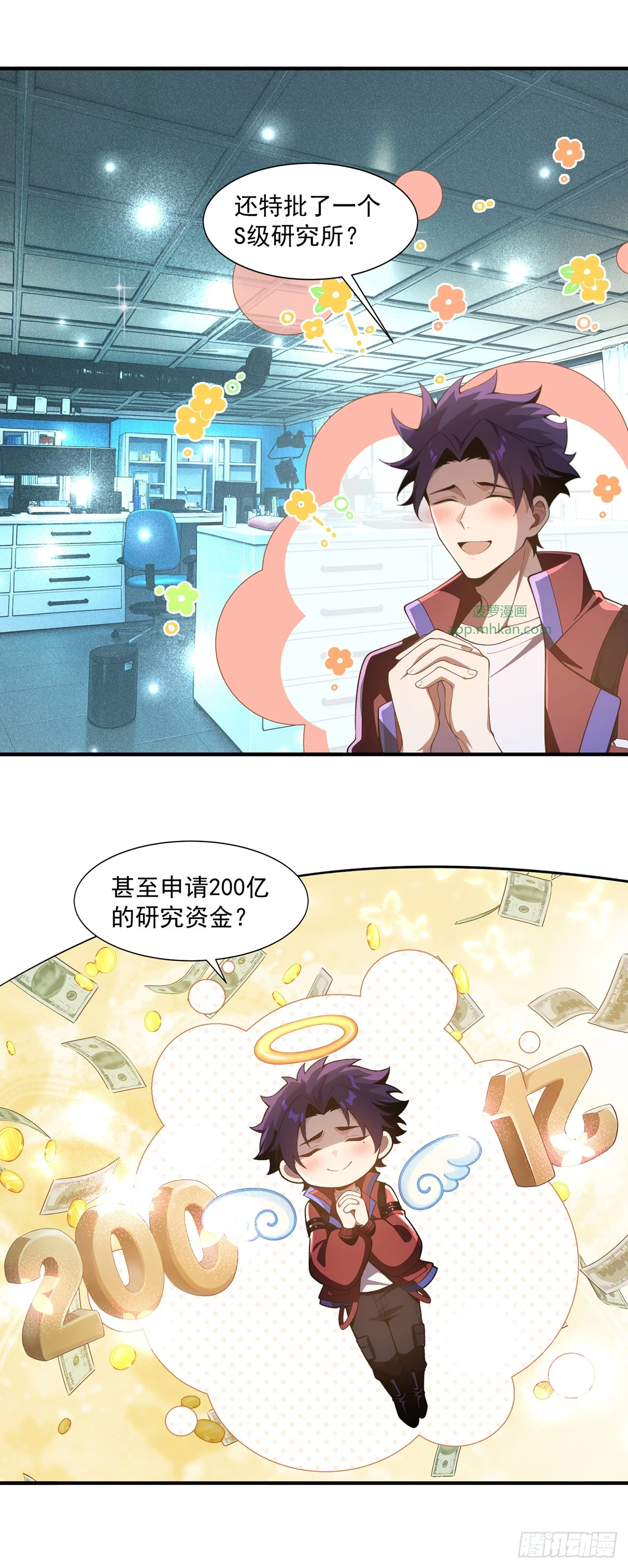 第43话 第21页
