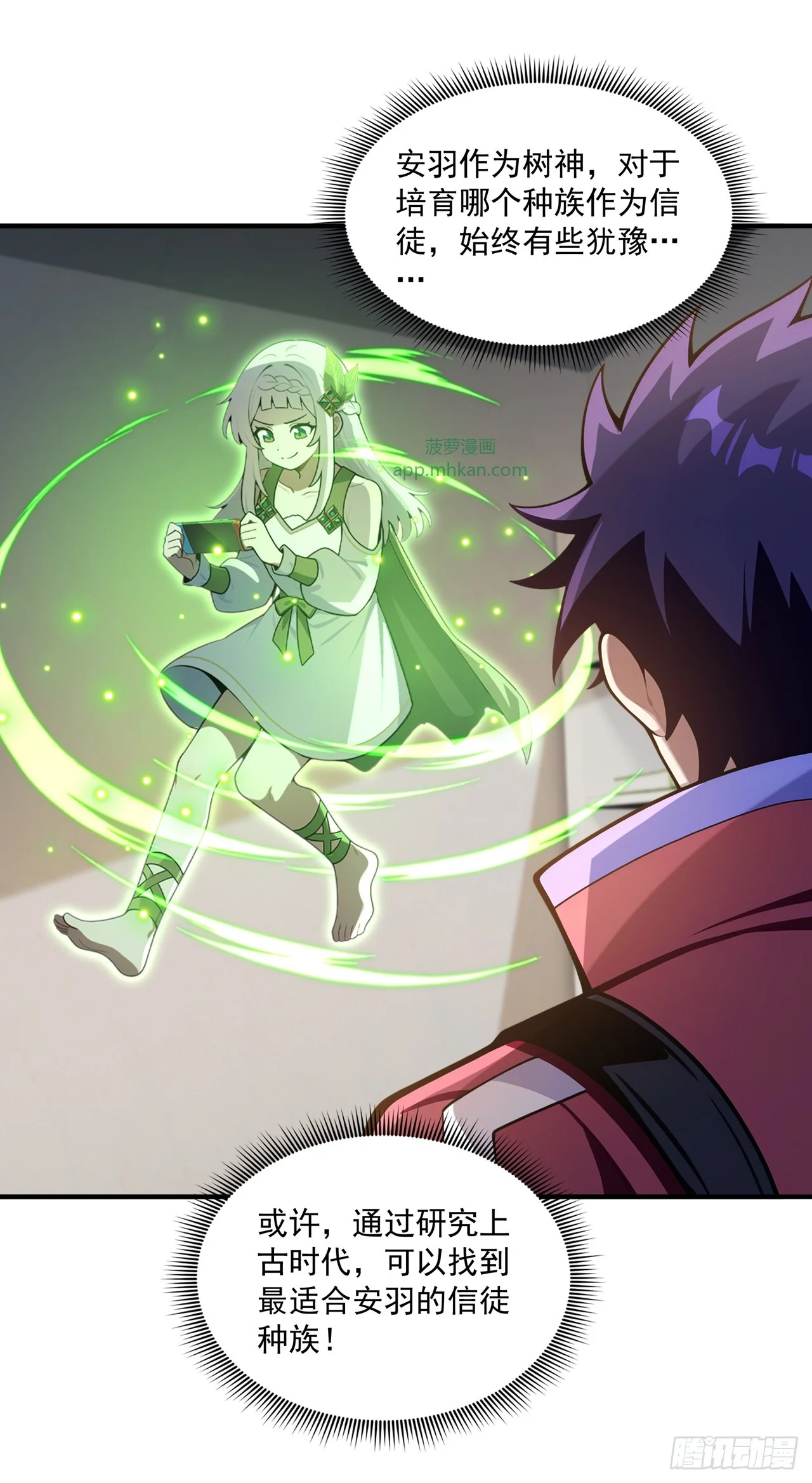 第43话 第23页