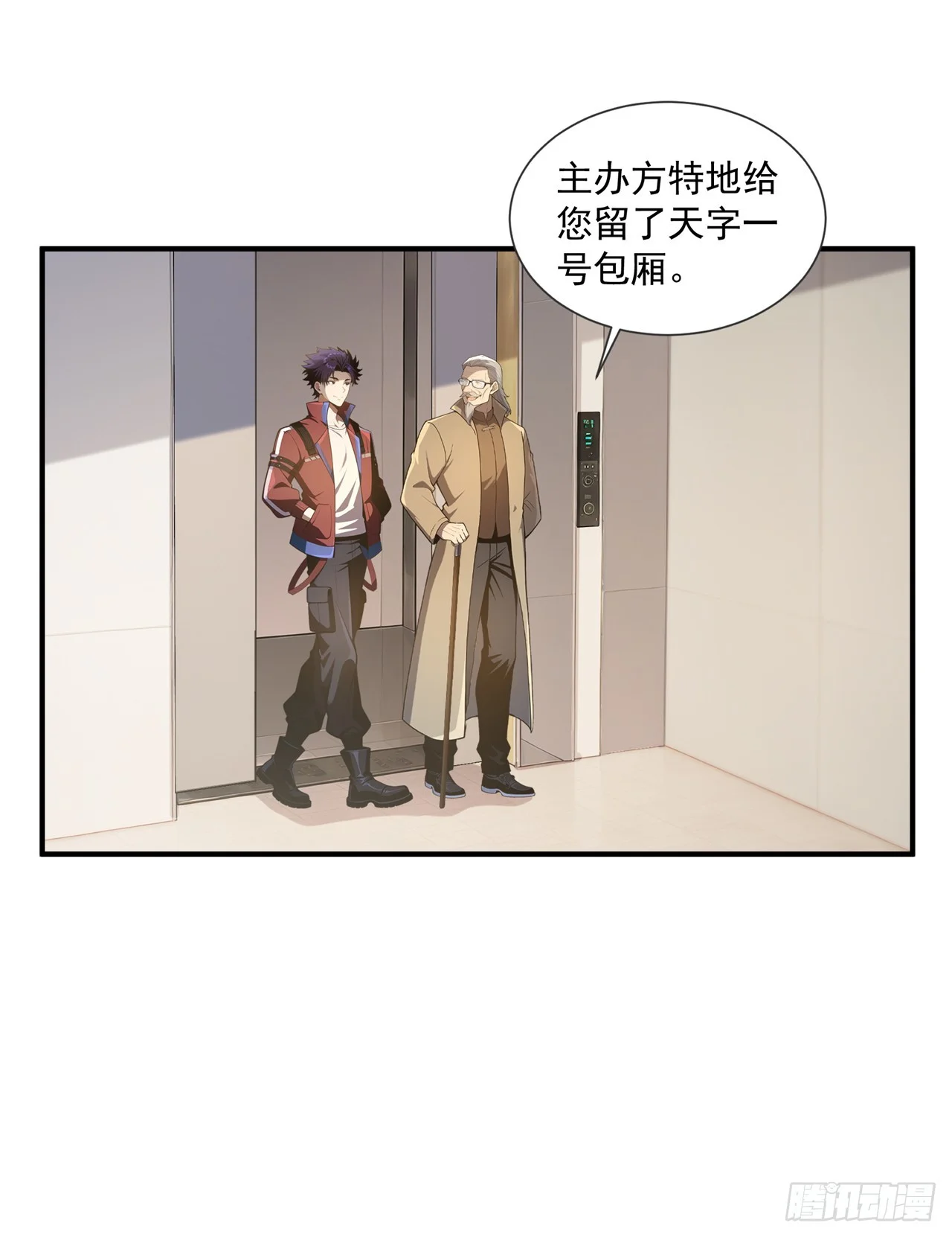 第43话 第31页