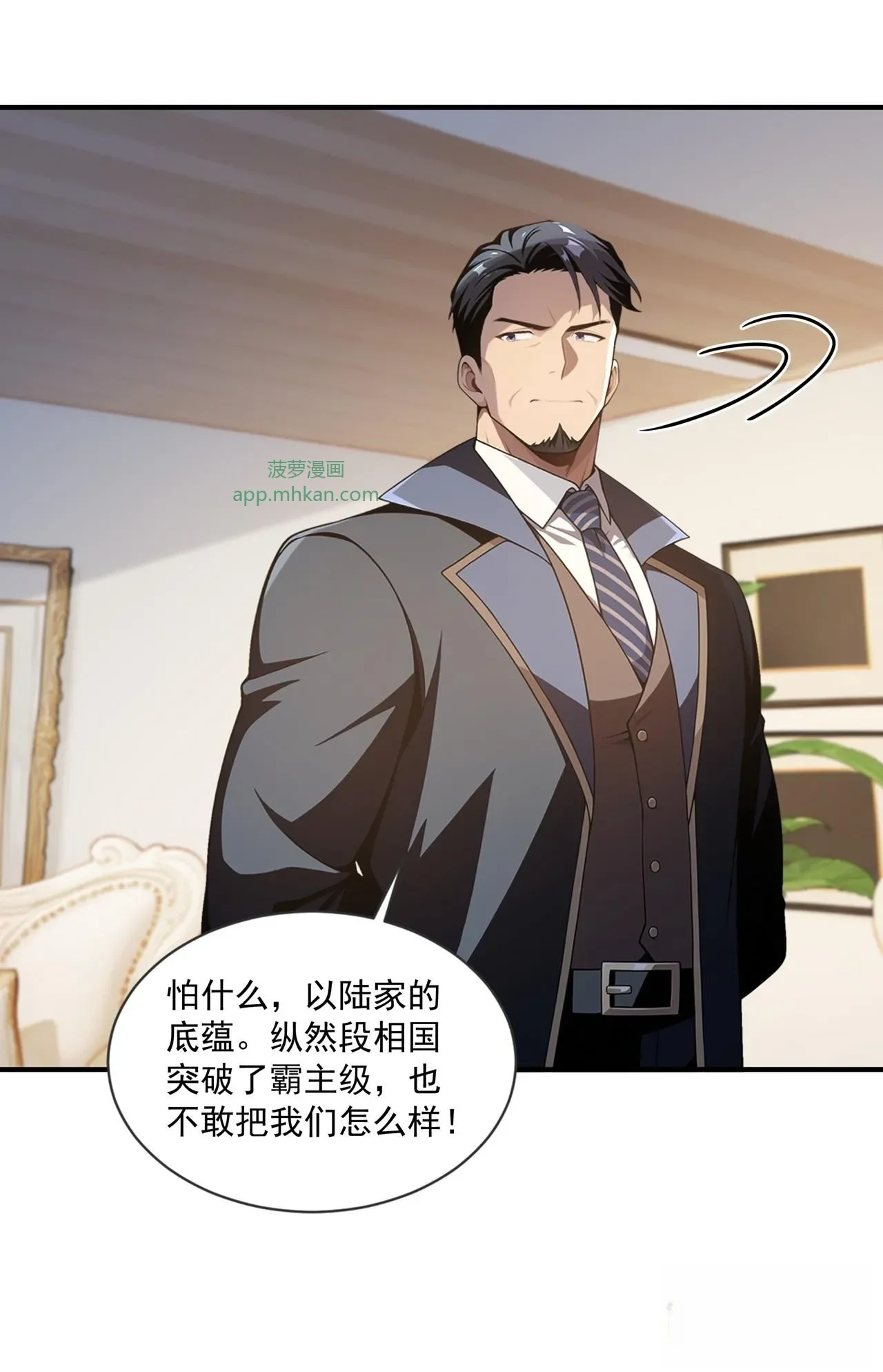 第43话 第39页