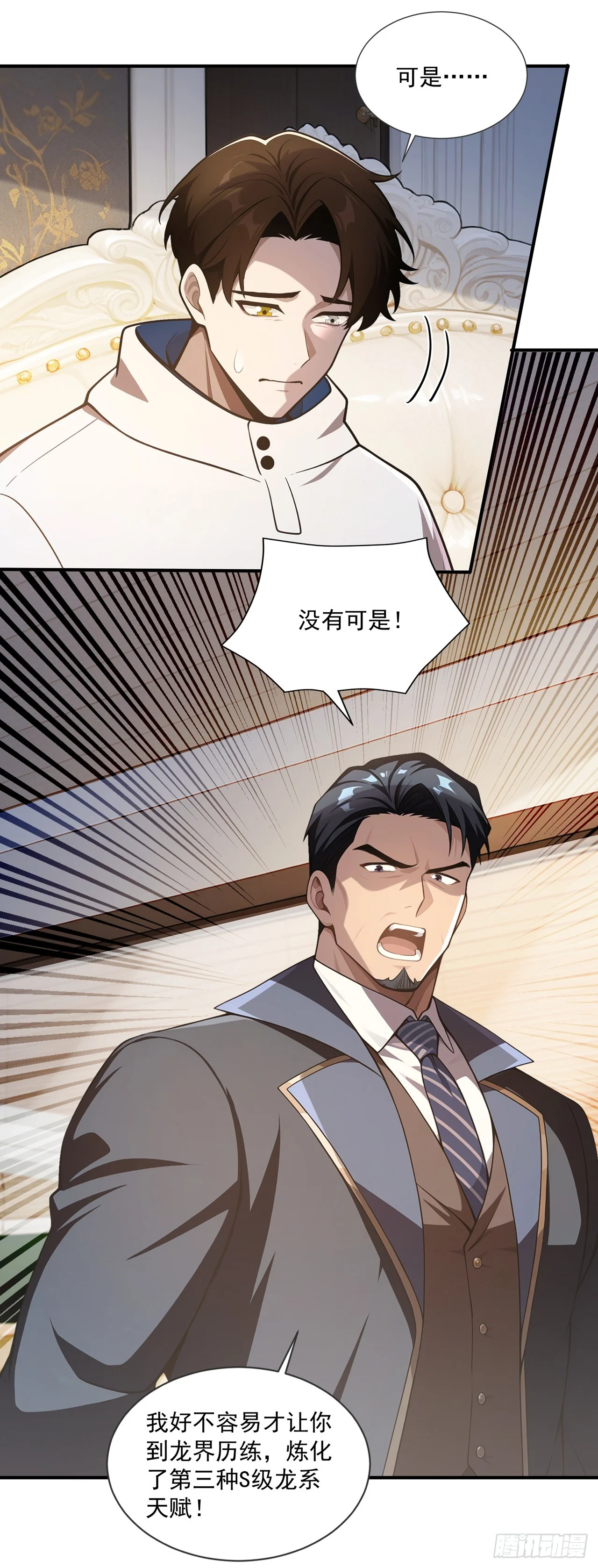 第43话 第40页