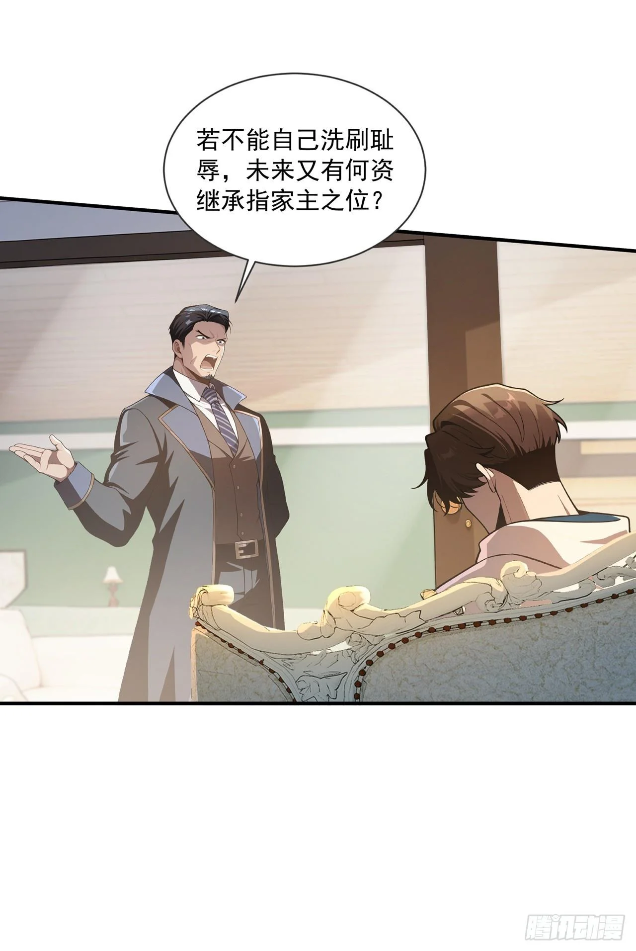 第43话 第41页