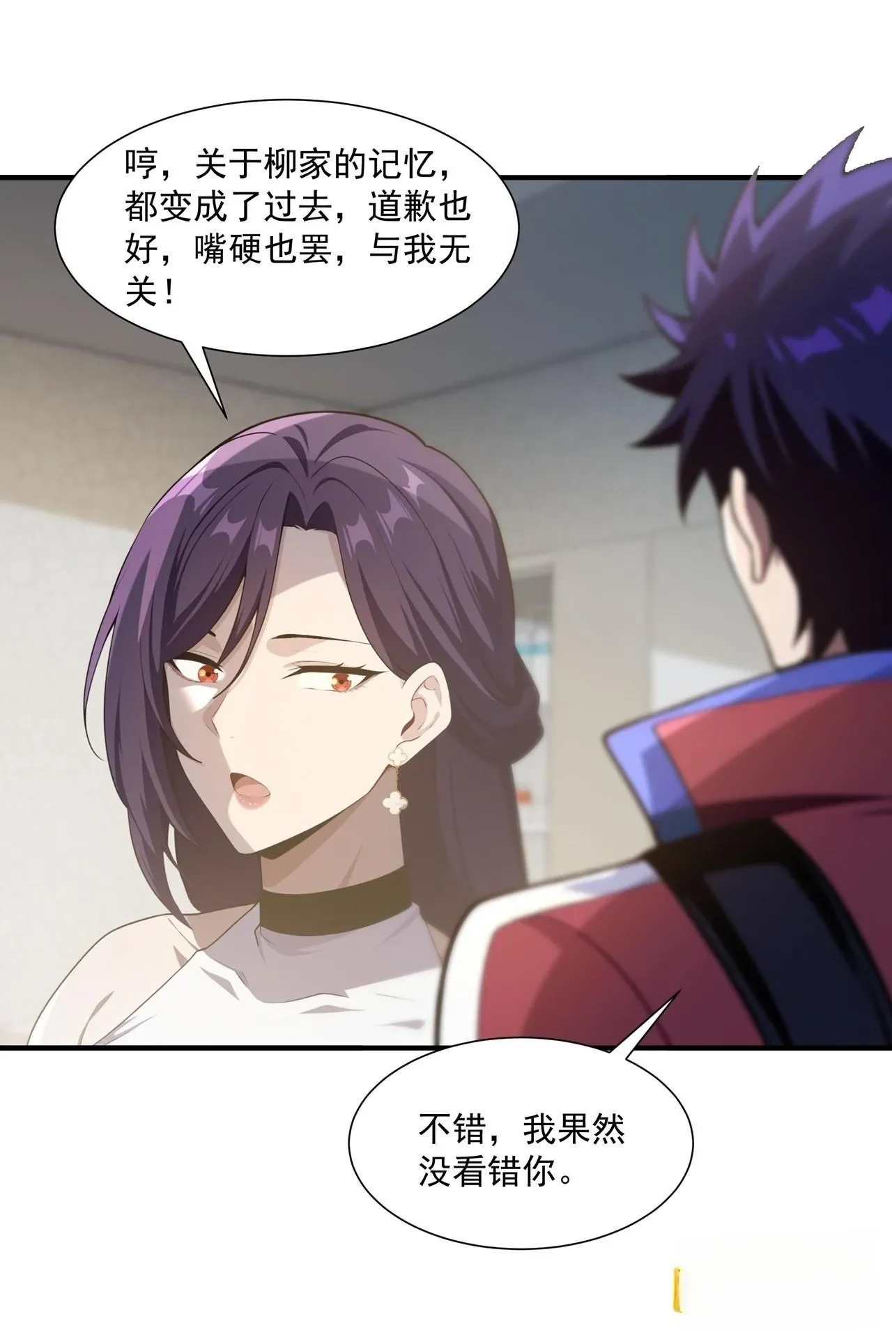 第42话 第2页