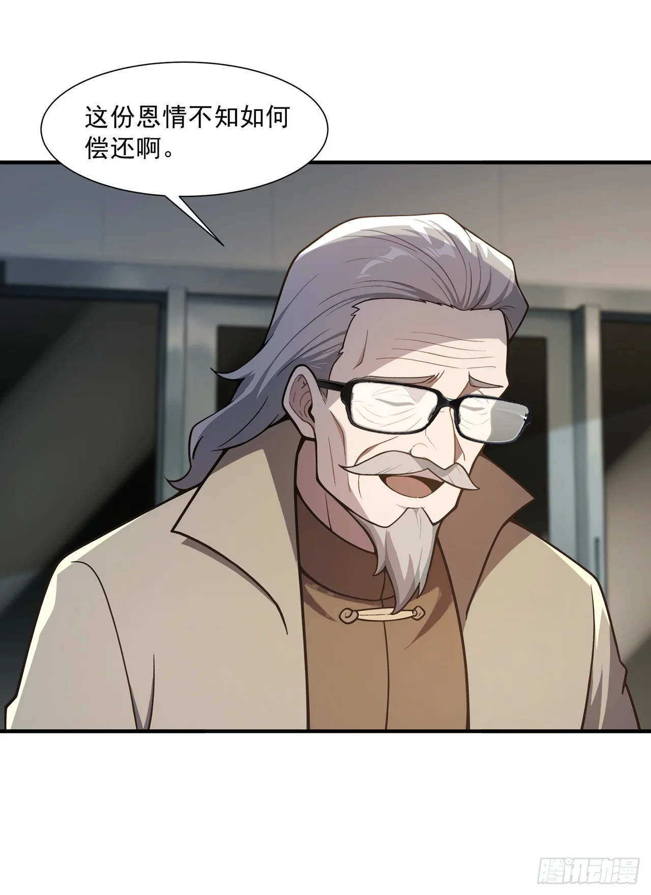 第42话 第6页
