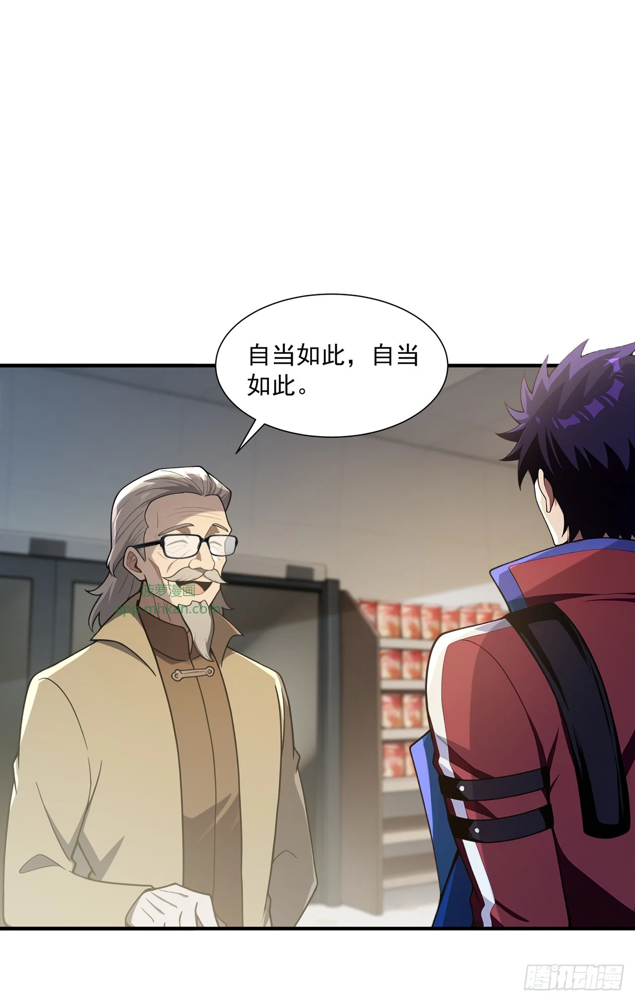 第42话 第8页