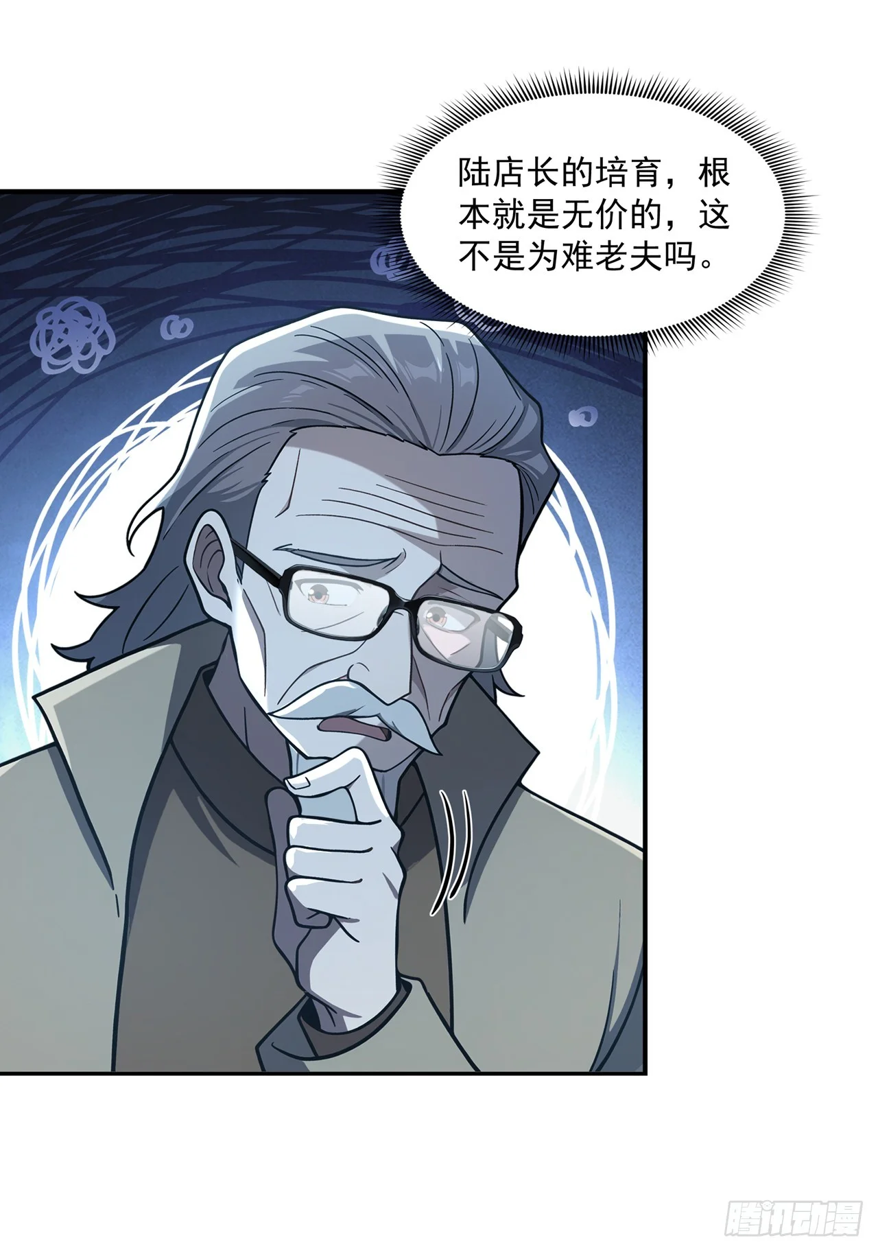 第42话 第11页