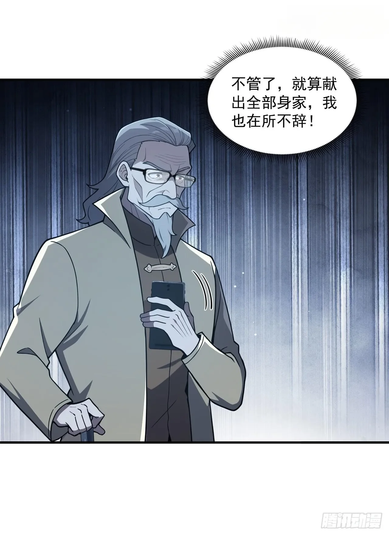 第42话 第12页