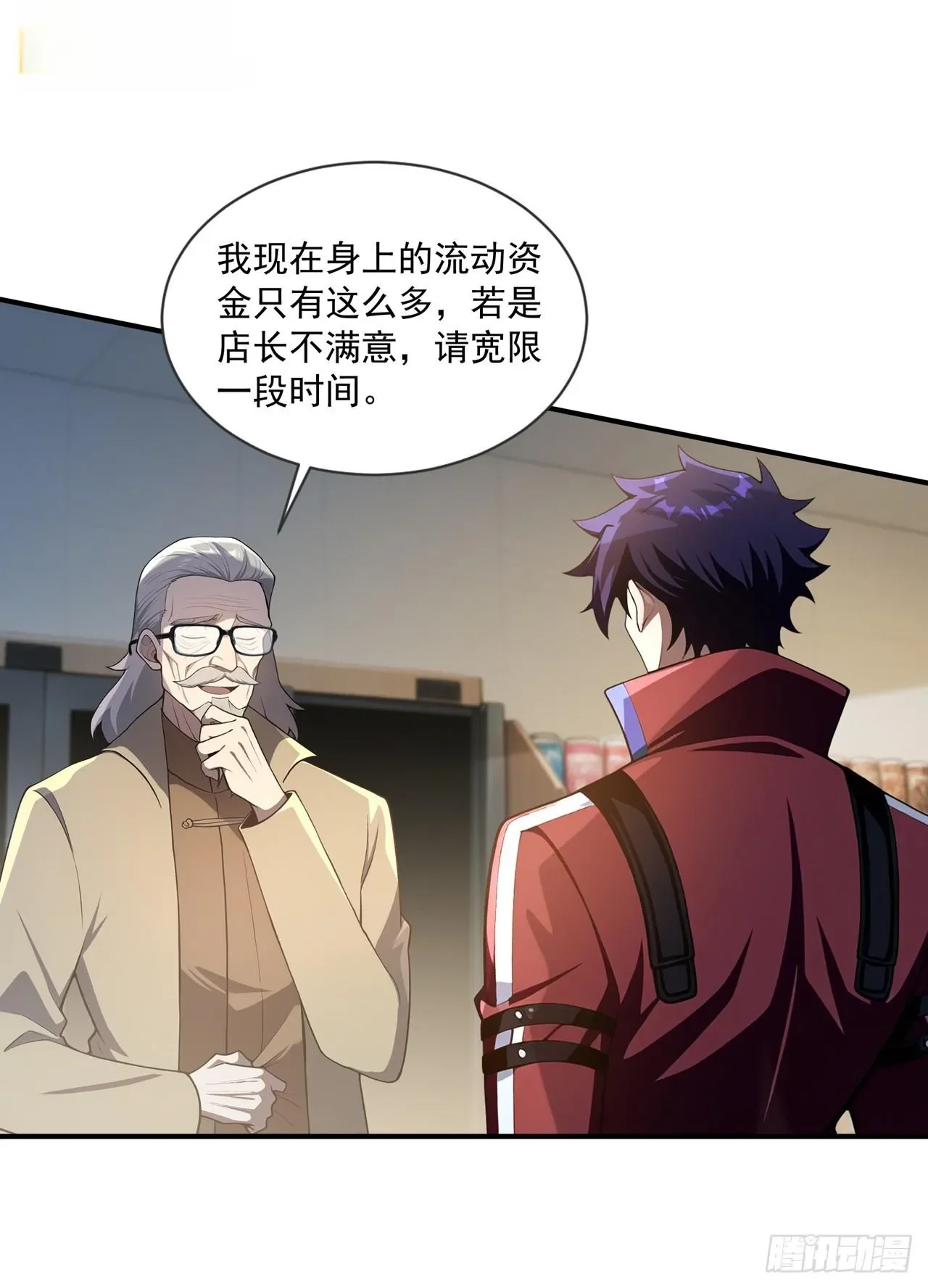 第42话 第15页