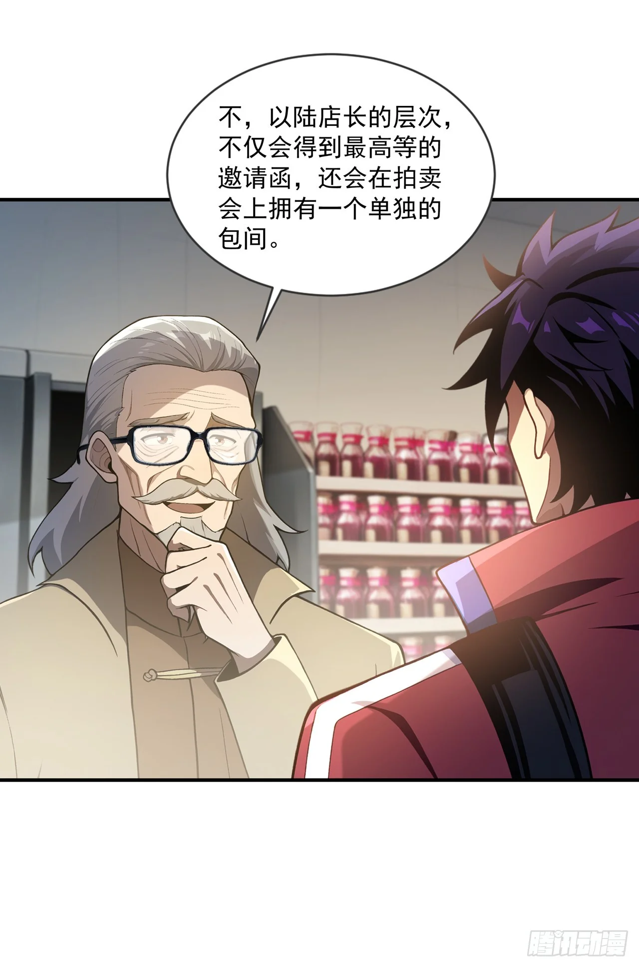 第42话 第20页