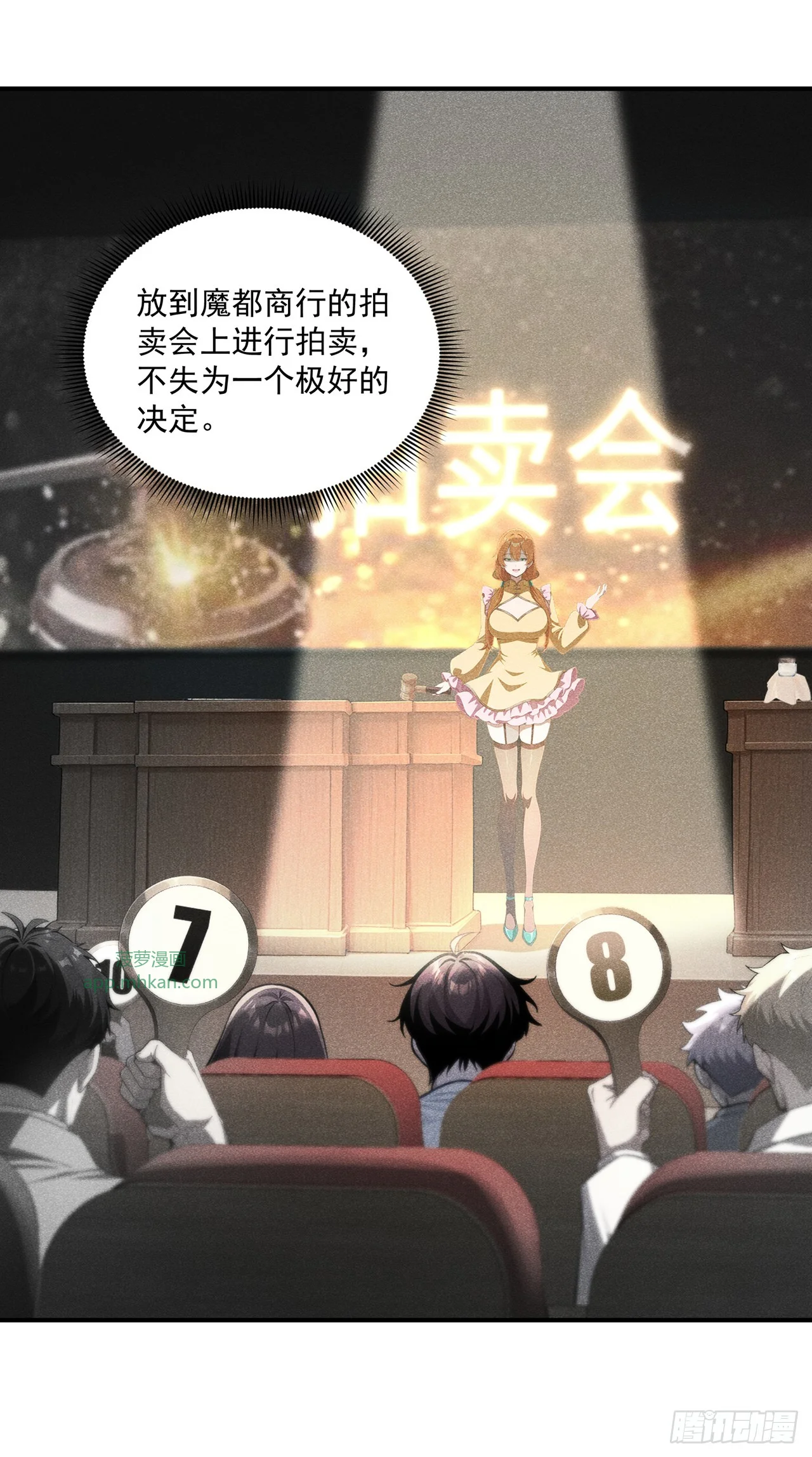 第42话 第24页