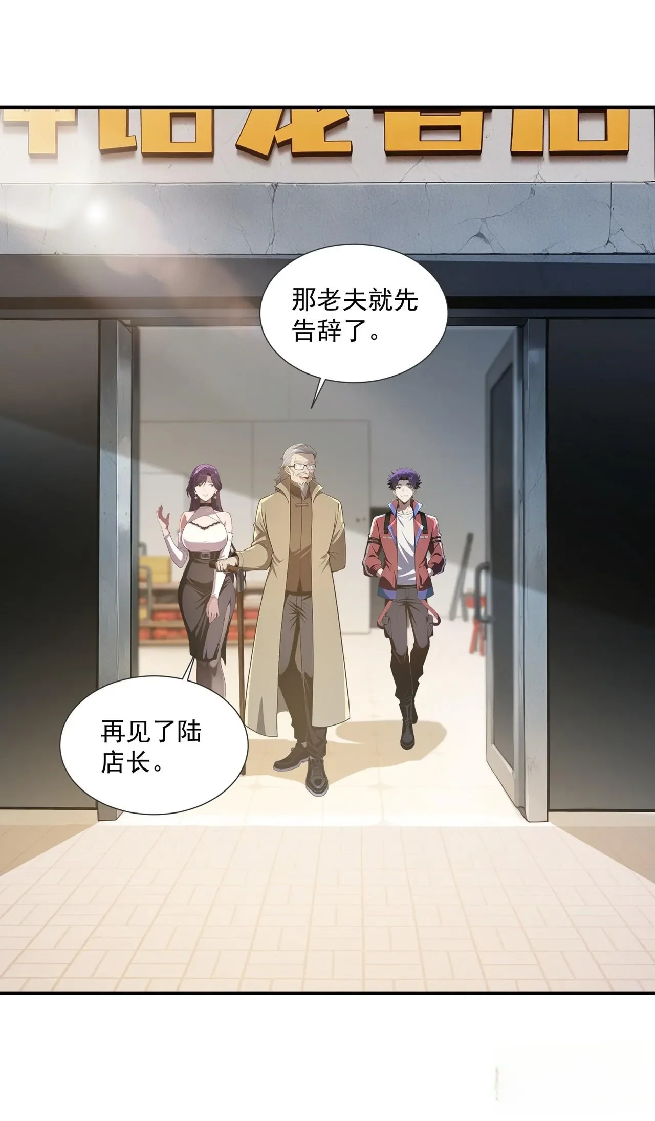 第42话 第31页