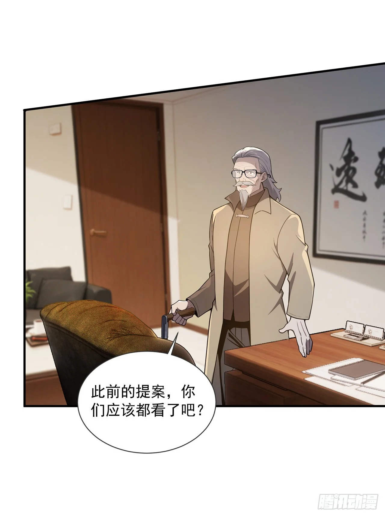 第42话 第35页