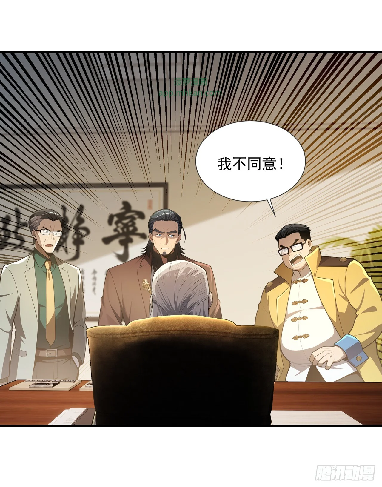 第42话 第38页