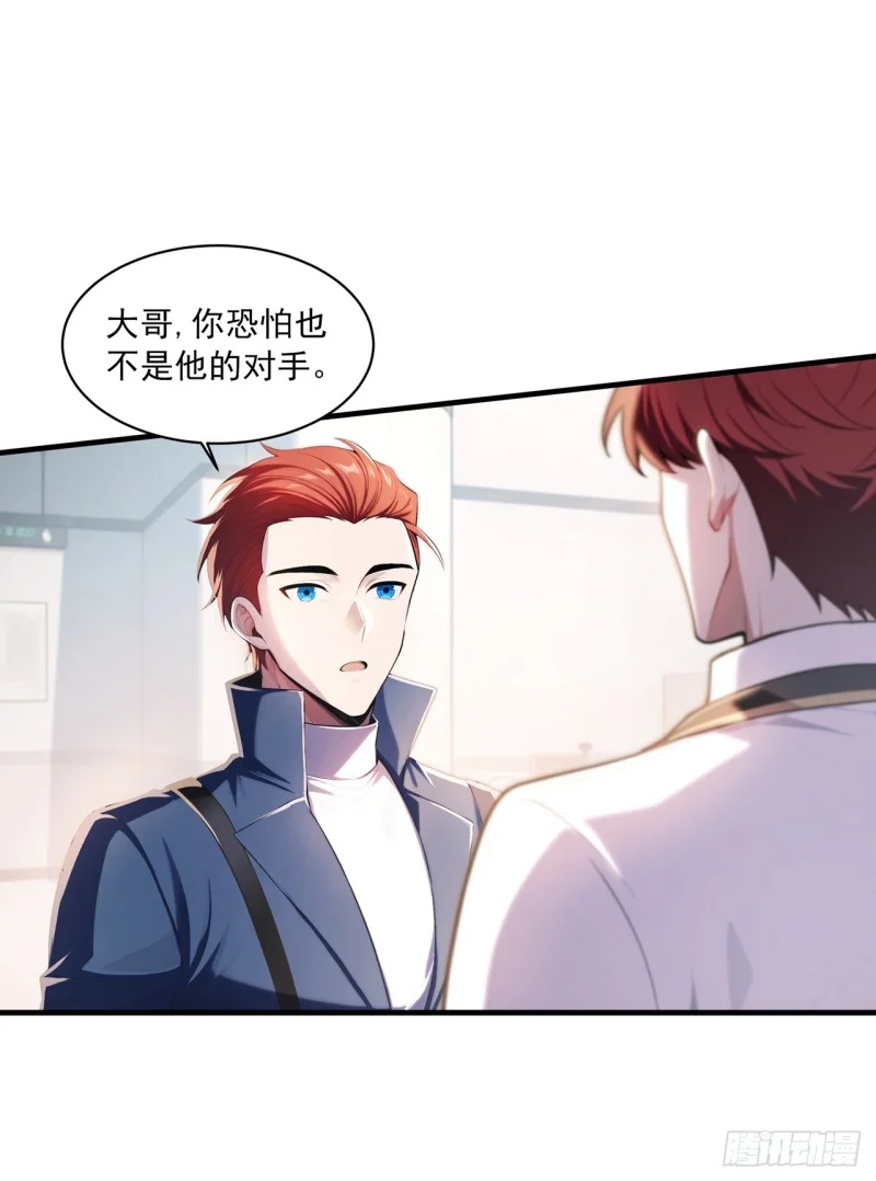 第4话 第3页