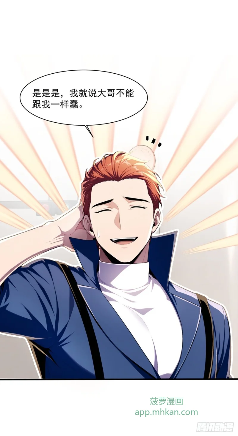 第4话 第5页