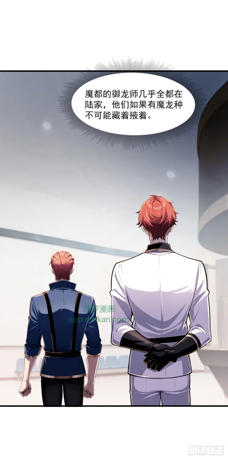 第4话 第6页