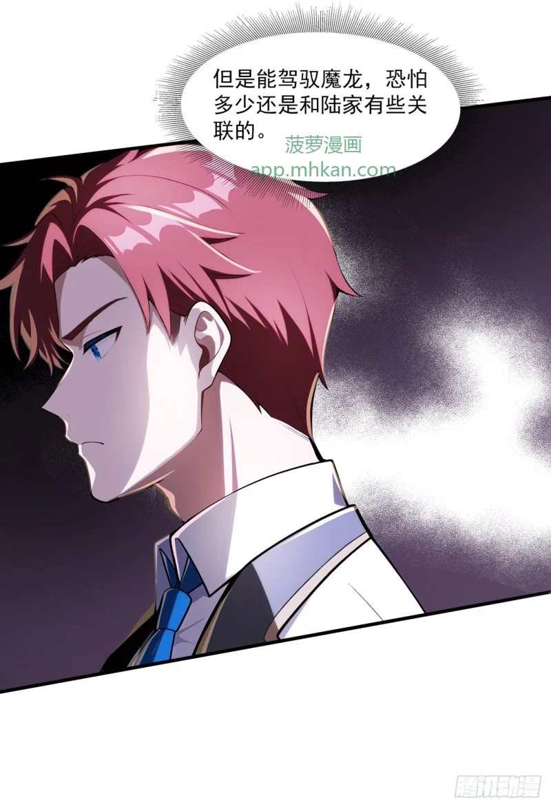 第4话 第7页