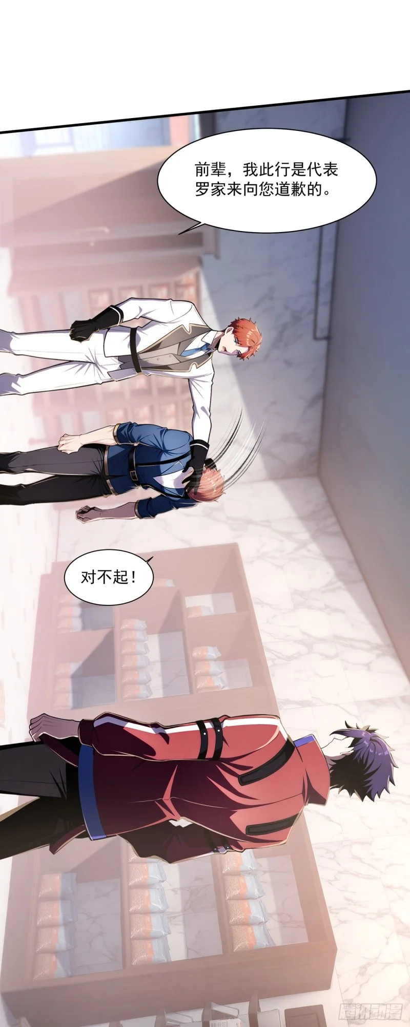第4话 第11页