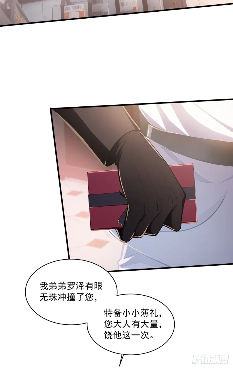 第4话 第12页
