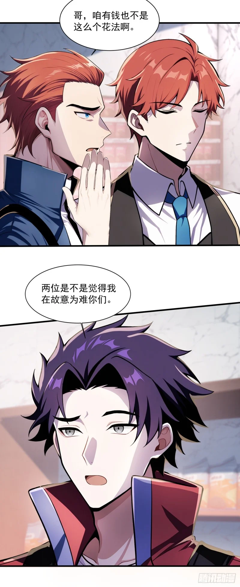第4话 第24页