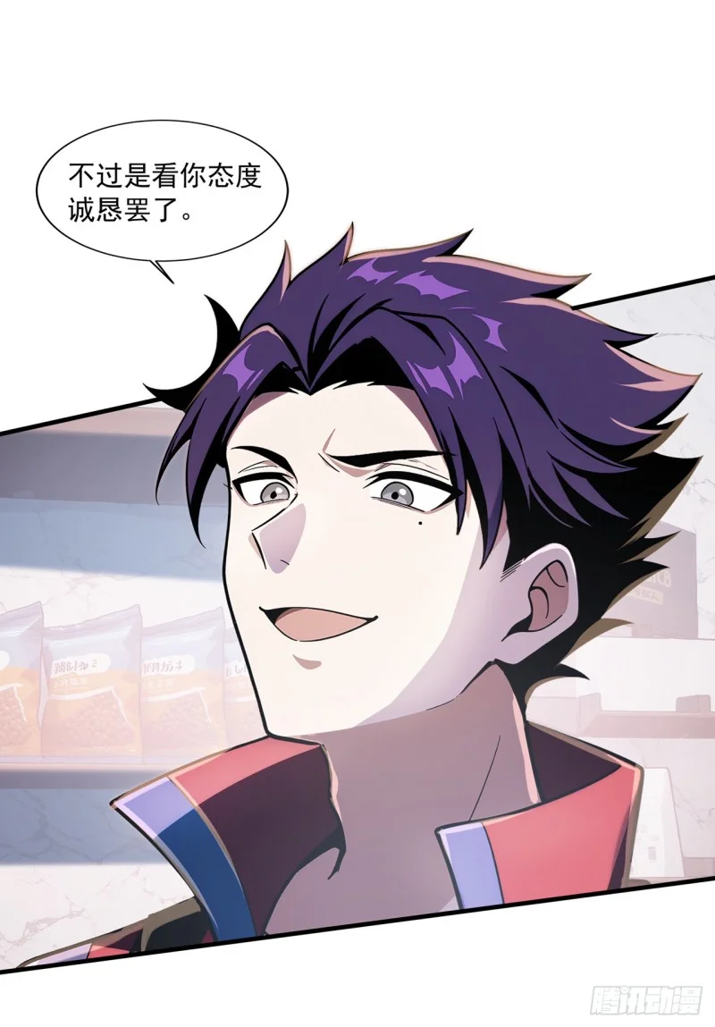 第4话 第26页