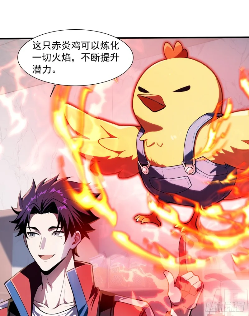 第4话 第27页