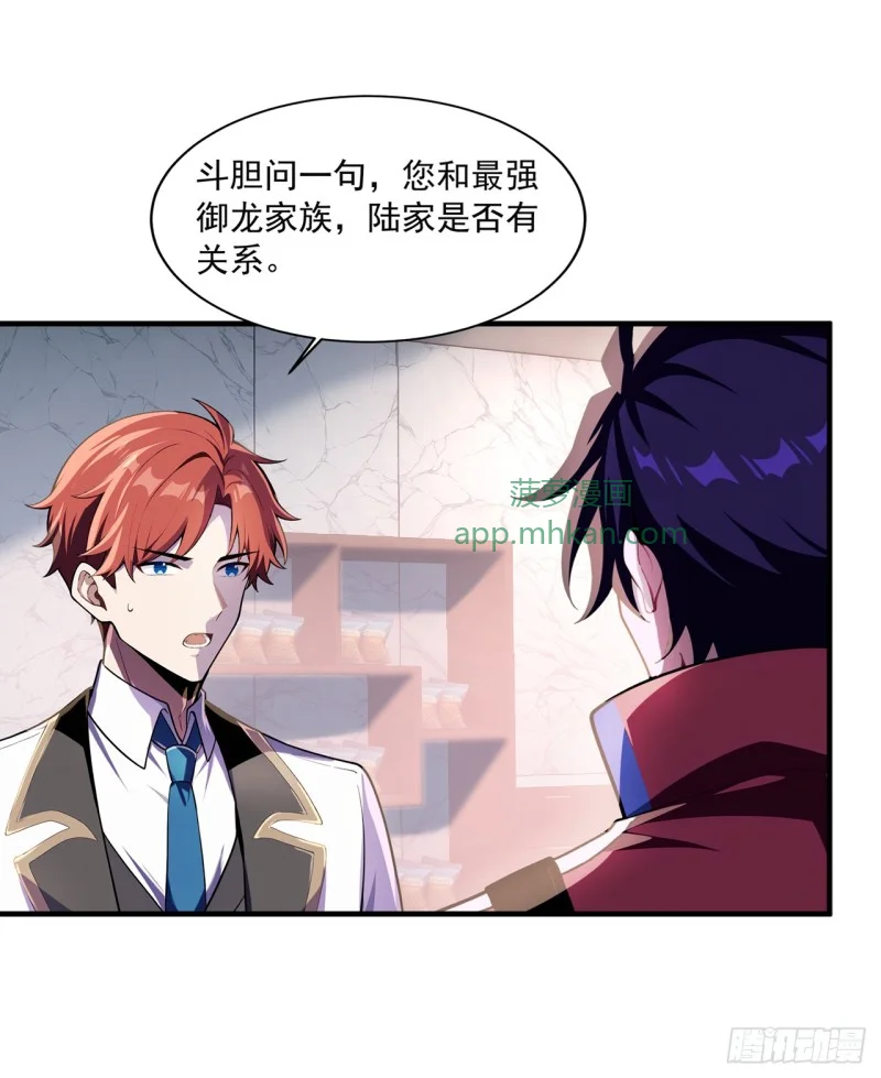 第4话 第37页