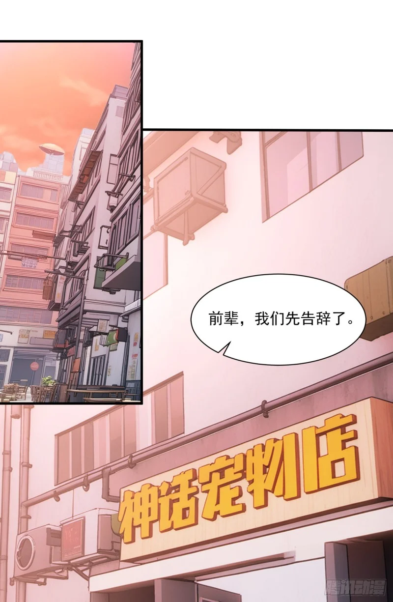 第4话 第41页