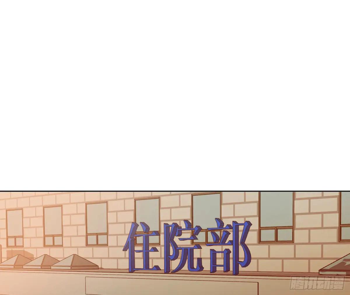 侦探卷积·16 第2页