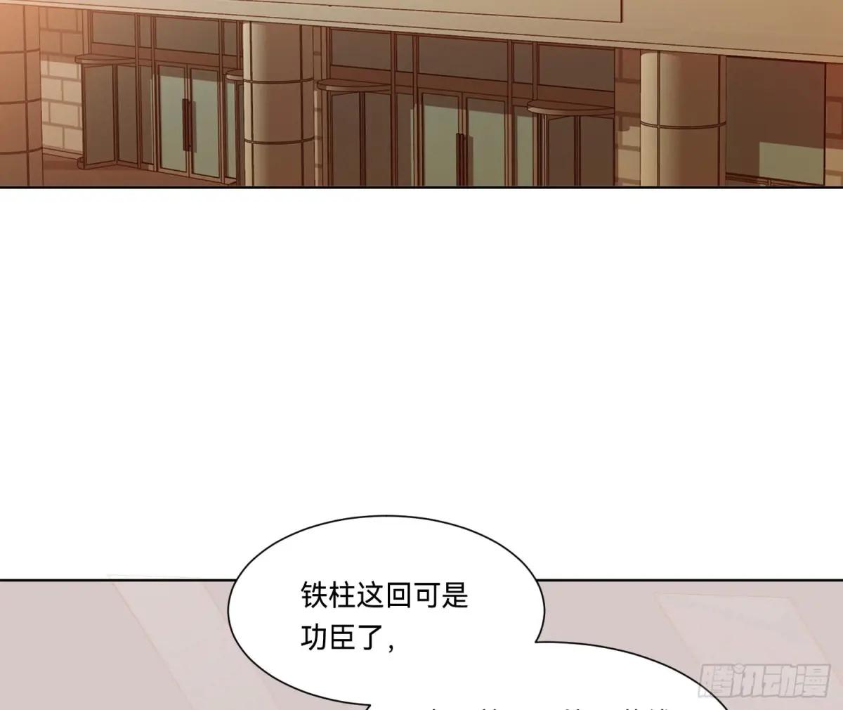 侦探卷积·16 第3页