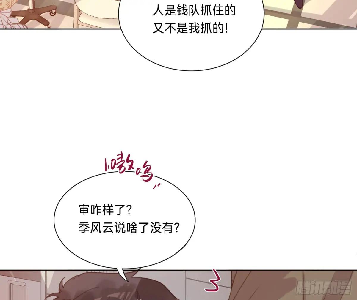 侦探卷积·16 第5页