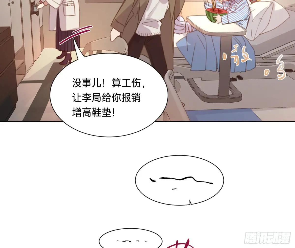 侦探卷积·16 第11页