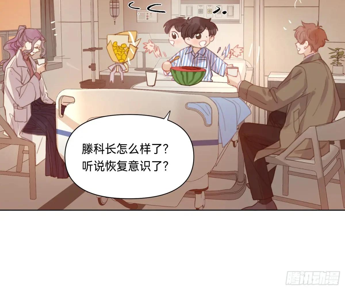 侦探卷积·16 第13页
