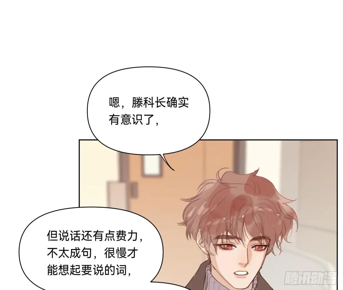 侦探卷积·16 第14页