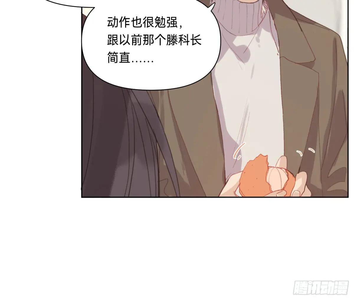 侦探卷积·16 第15页