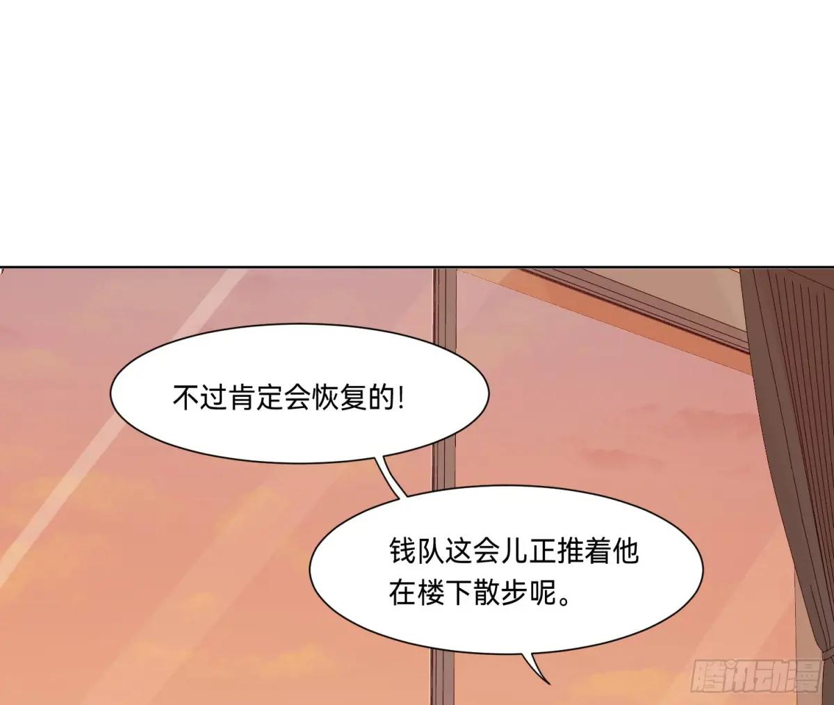 侦探卷积·16 第18页