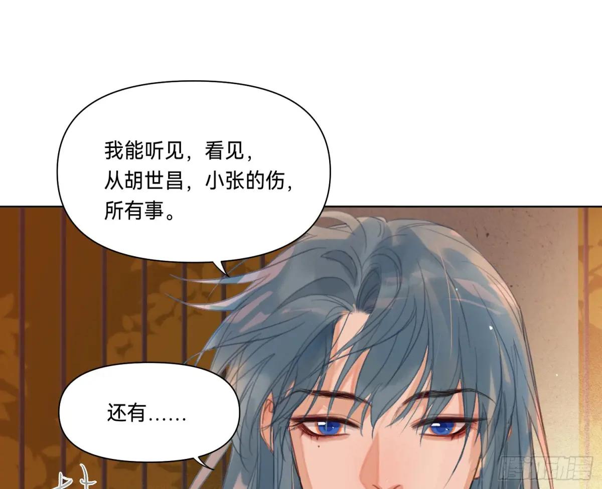 侦探卷积·16 第29页