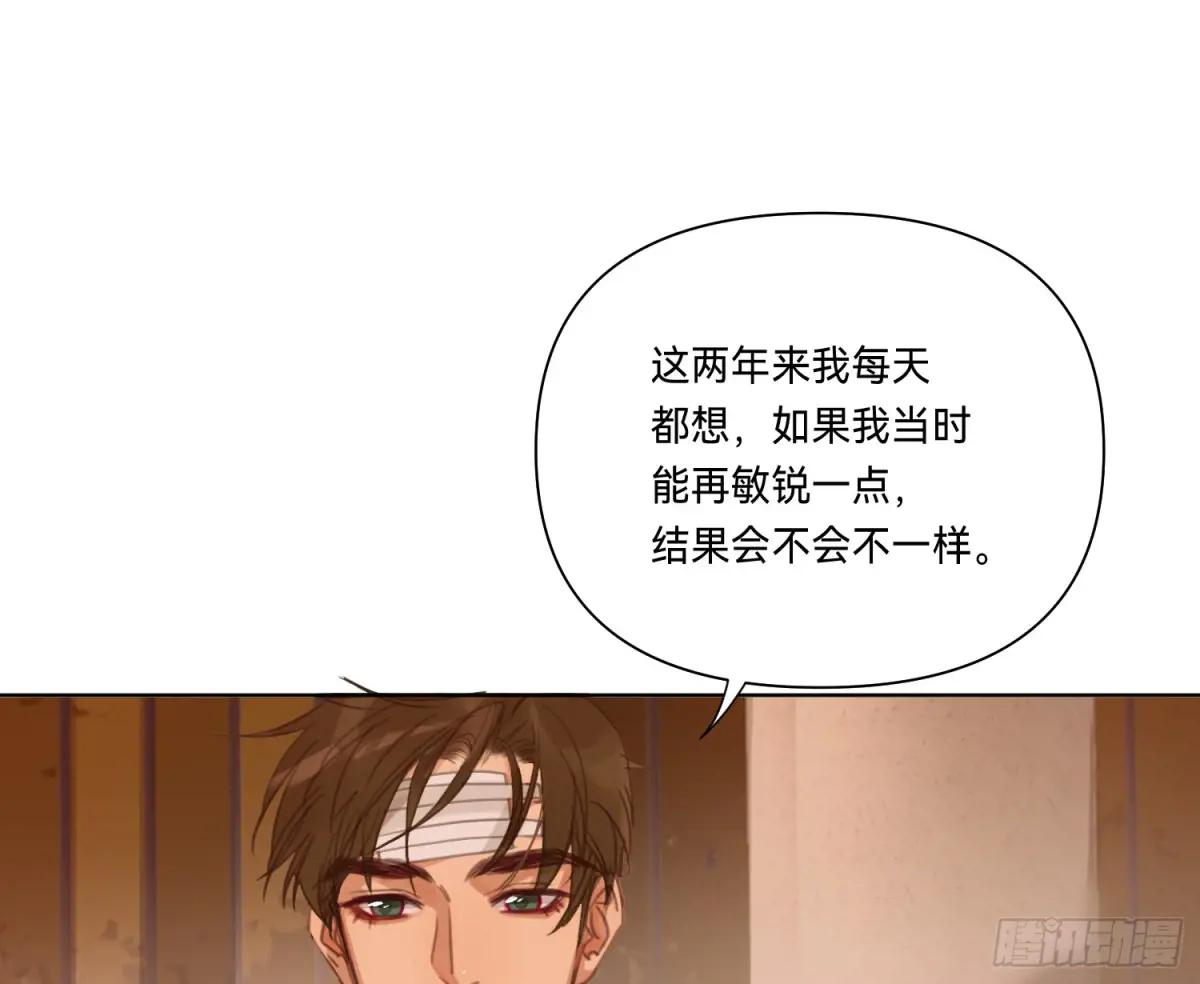 侦探卷积·16 第61页