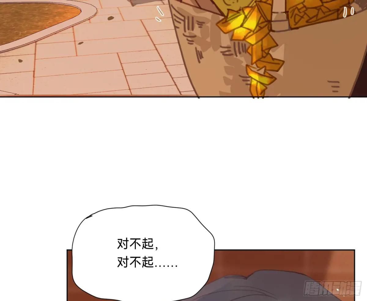 侦探卷积·16 第66页